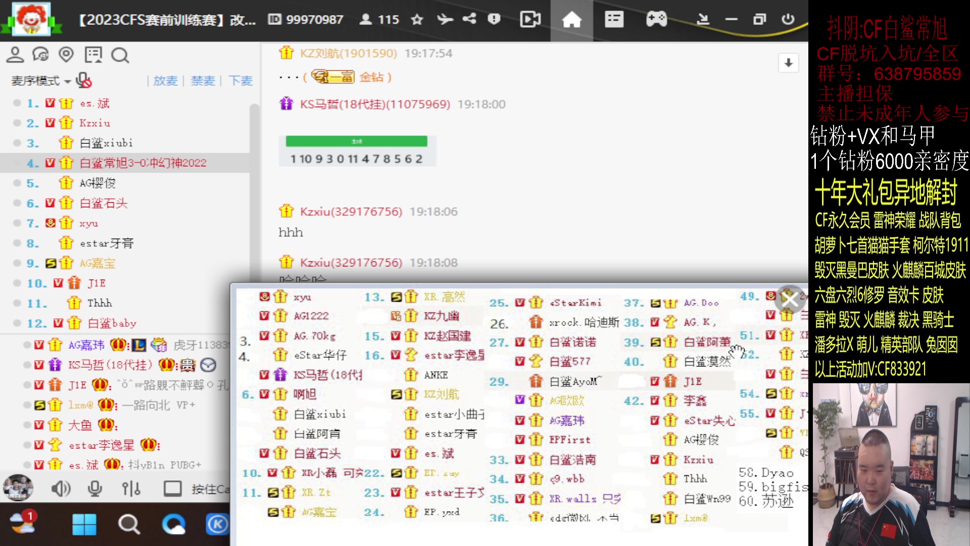 【2023-09-14 18点场】白鲨常旭DBQ：欢乐时光就要来了!