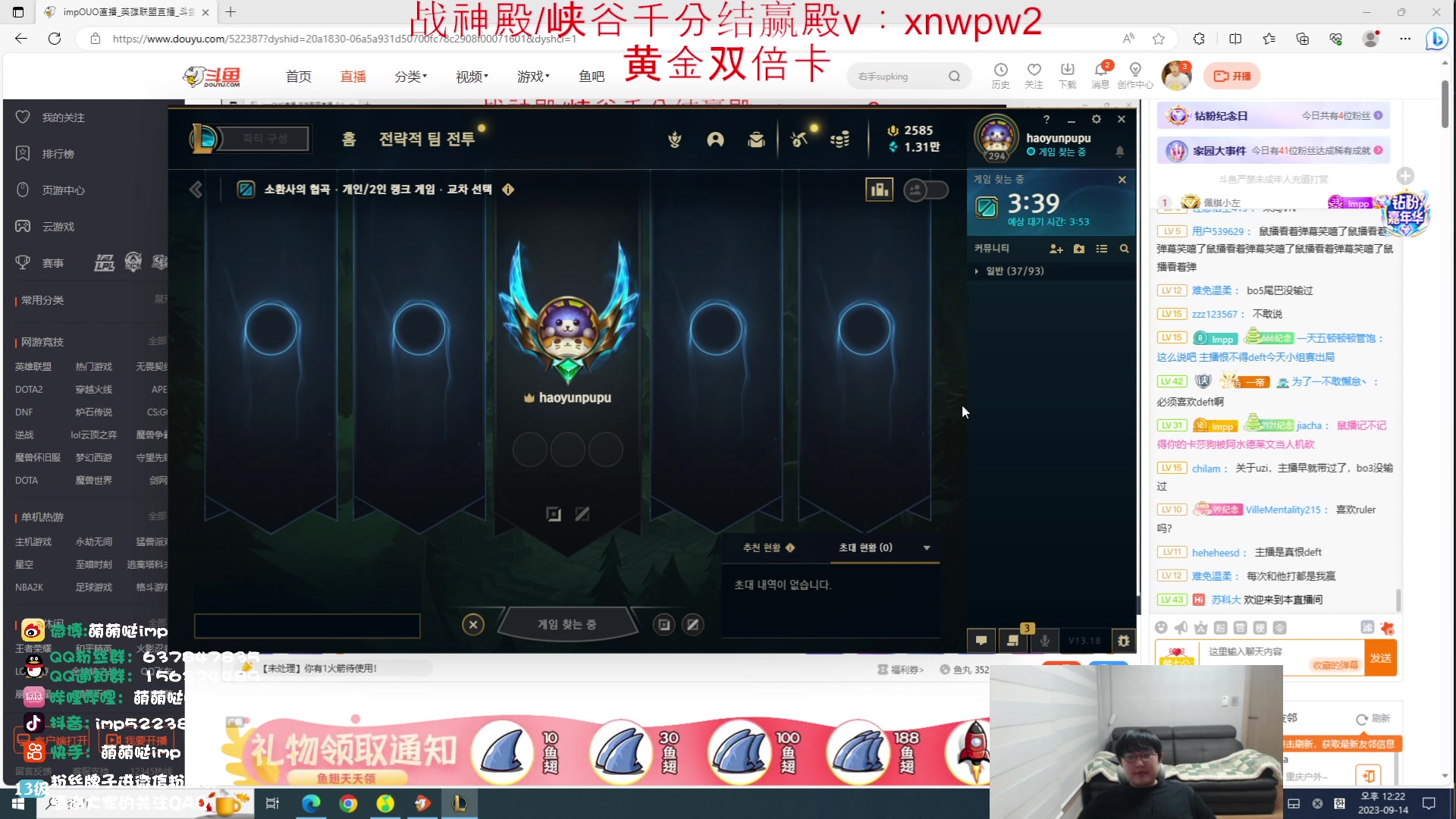 【2023-09-14 11点场】impOUO：韩服已王者捏。。。