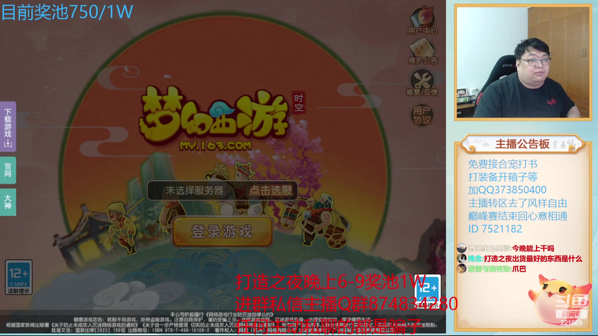 【2023-09-14 20点场】小儿郎丶丶：梦幻西游手游 ~~221869