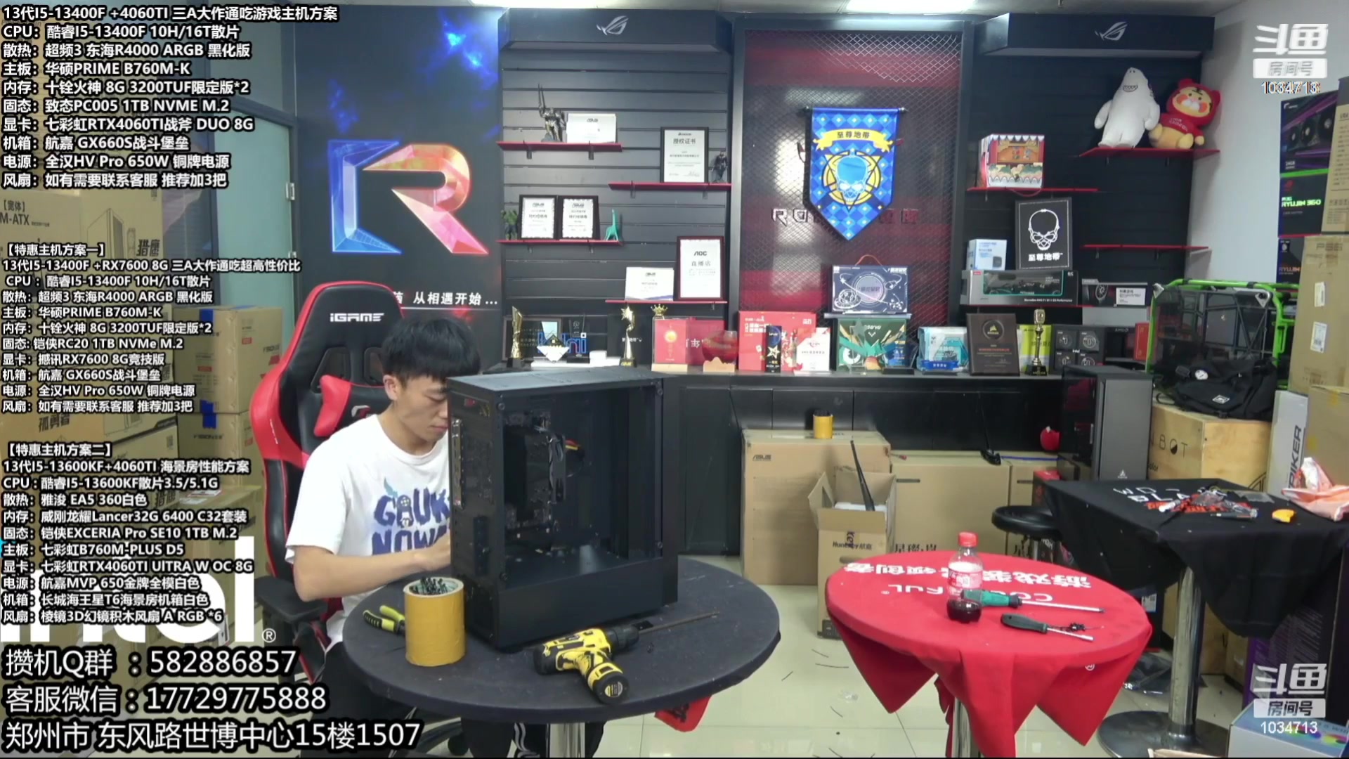 【2023-09-14 18点场】创D电脑联盟：郑州创D：开学季电脑活动开启