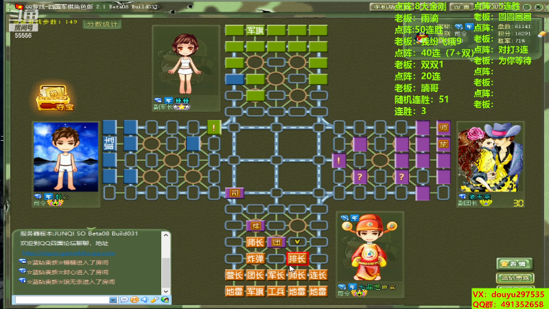 【四国军棋】恶蚊子的精彩时刻 20230914 19点场