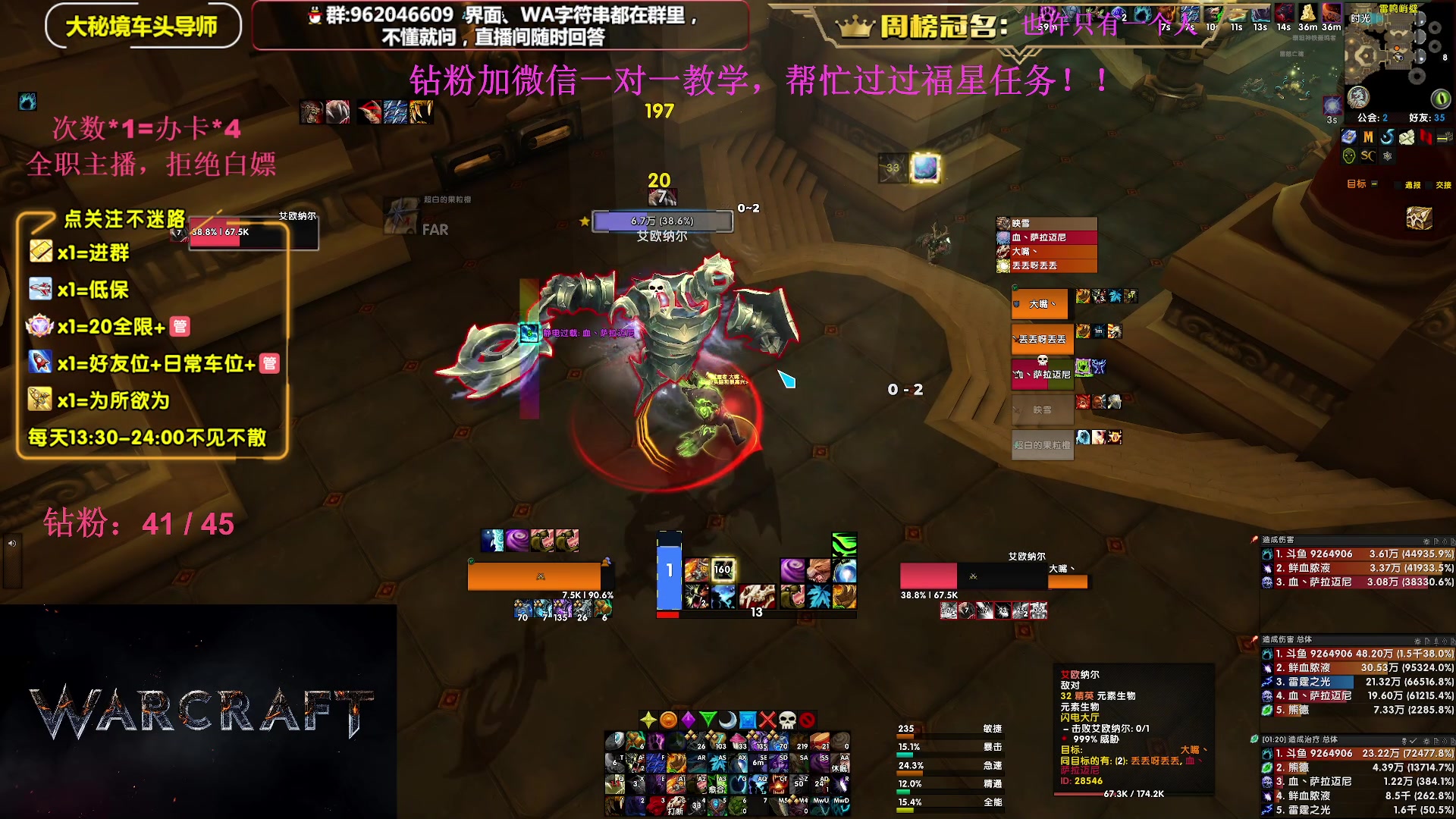 【2023-09-13 13点场】大嘴geigei：大嘴：大秘境单刷导师，亚服世界之树！