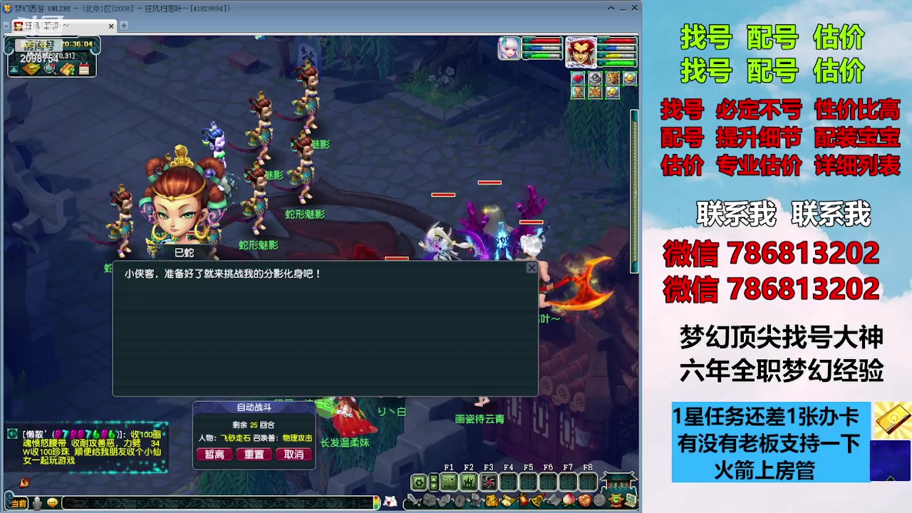 【2023-09-14 20点场】来自1995：找号主播。估号配号就是专业