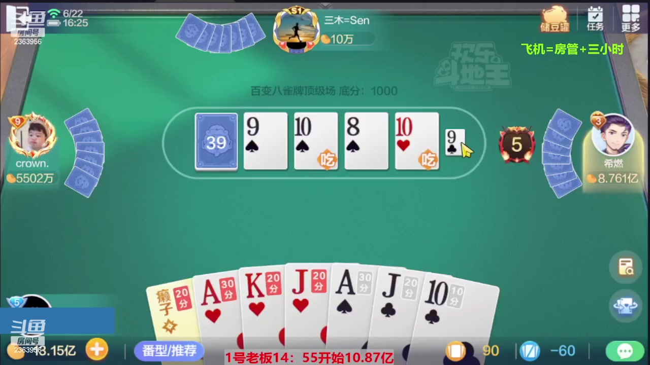 【2023-09-14 05点场】灬幸之斗地主灬：三个小时赢了六个亿？你敢信？