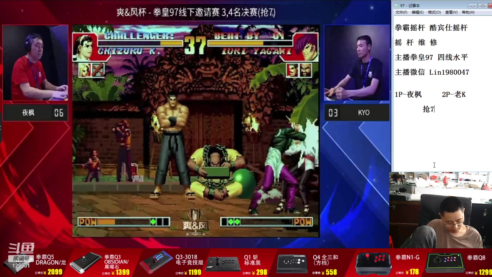 【2023-09-14 15点场】东台林铭：河池 VS 夜枫 精彩抢20