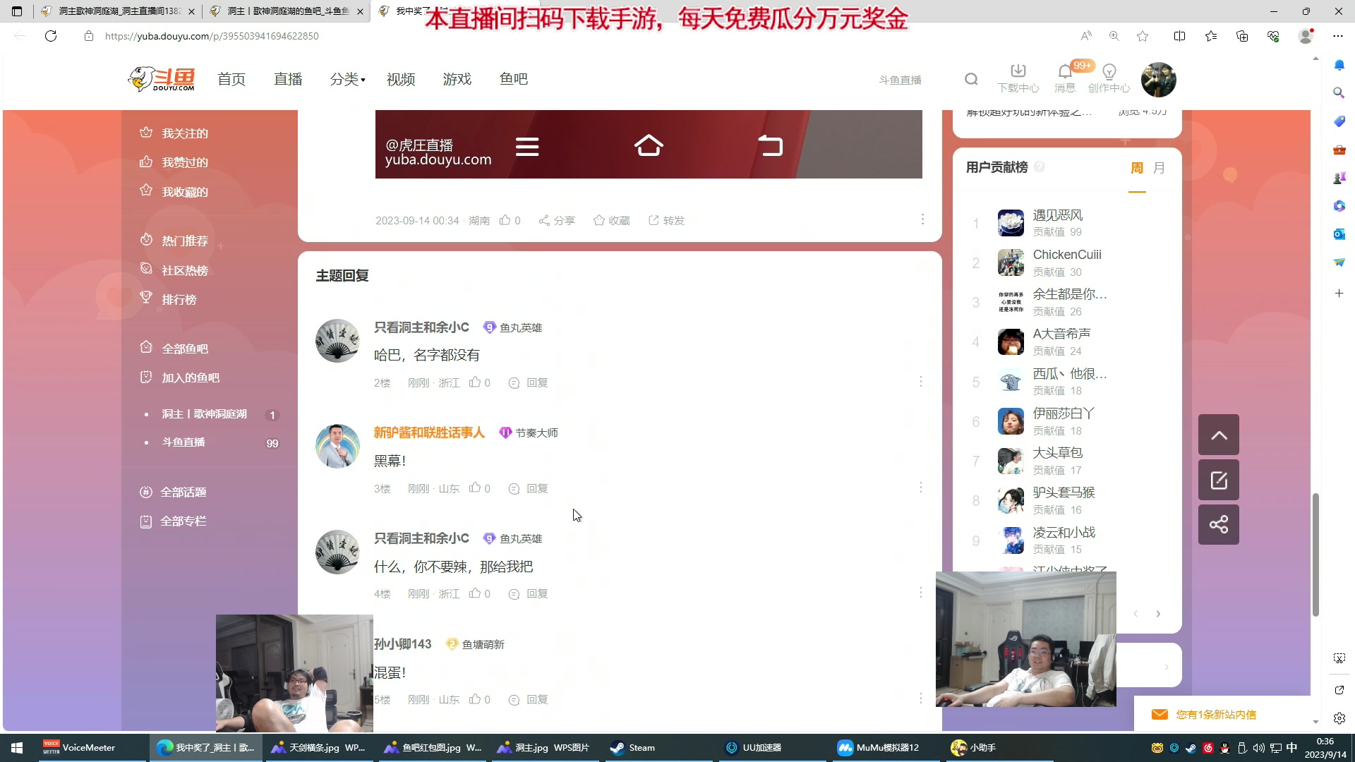 【2023-09-14 00点场】洞主丨歌神洞庭湖：胡凯利：欢乐时光已经开始辣！