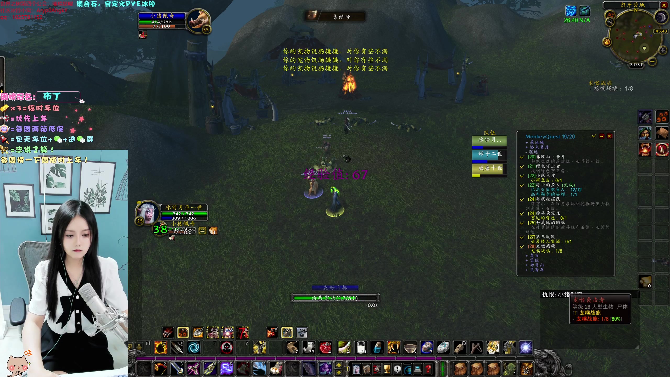 【2023-09-13 20点场】冰铃丶丶：冰铃一世苟活着