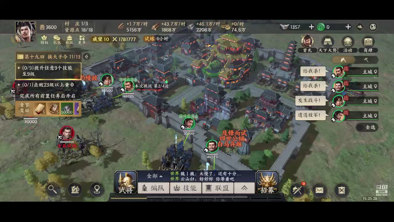【2023-09-14 15点场】京城丶无羁：战地无疆启动一起来玩