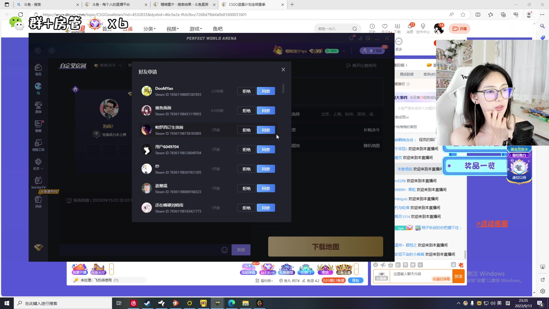 【2023-09-13 23点场】喔唷童夕：【童夕】小晨开播！~