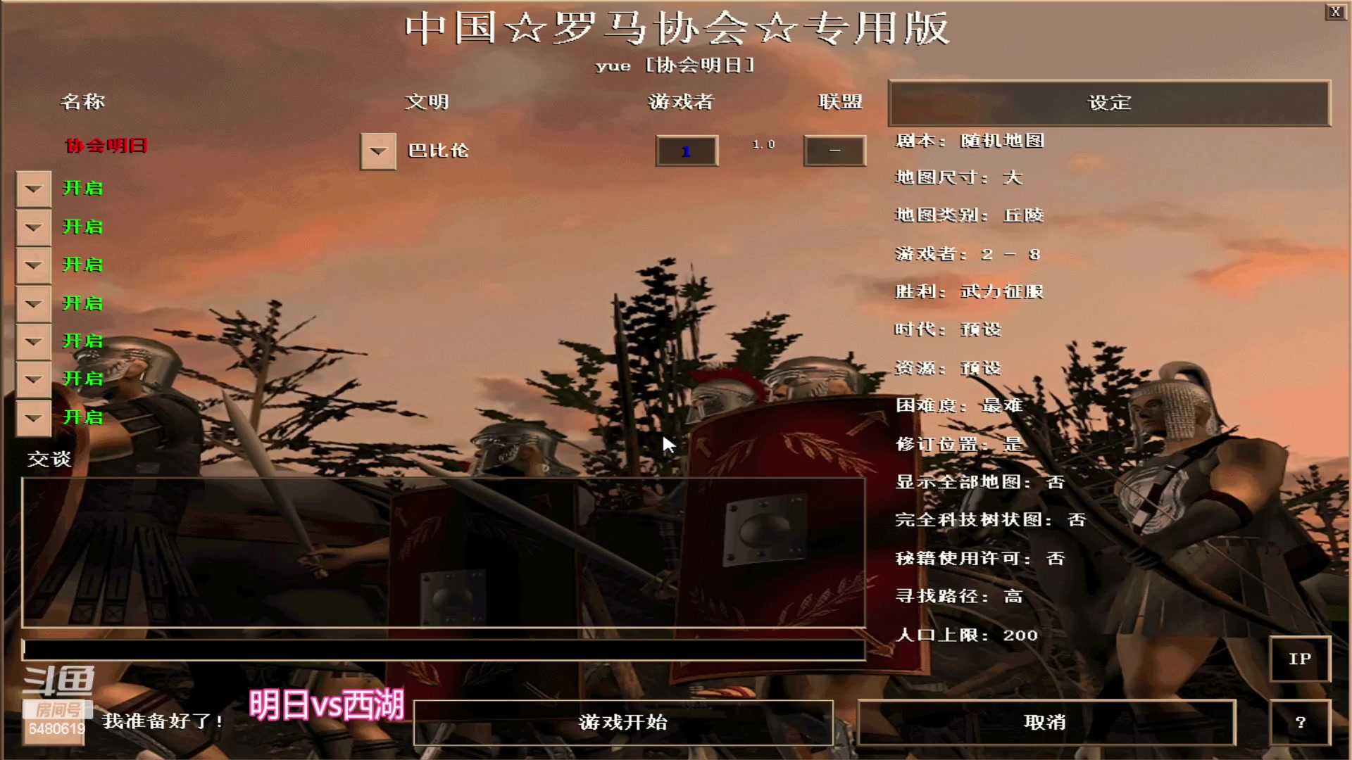 【2023-09-13 16点场】罗马协会：罗马复兴巅峰对决