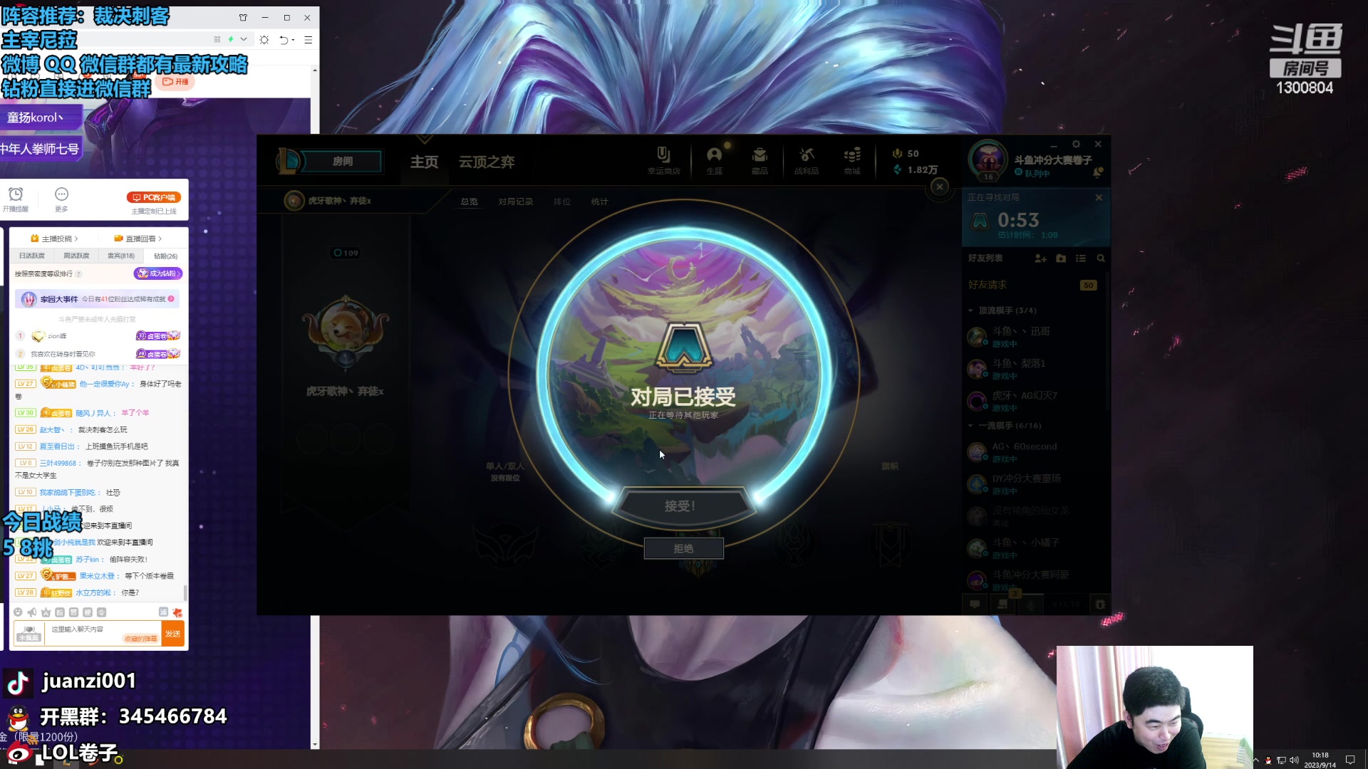 【2023-09-14 09点场】卷子丶：S9.5最强上分阵容，冲冲冲！！！