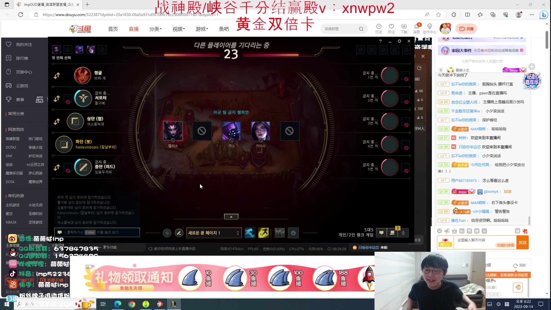 【2023-09-14 19点场】impOUO：韩服已王者捏。。。