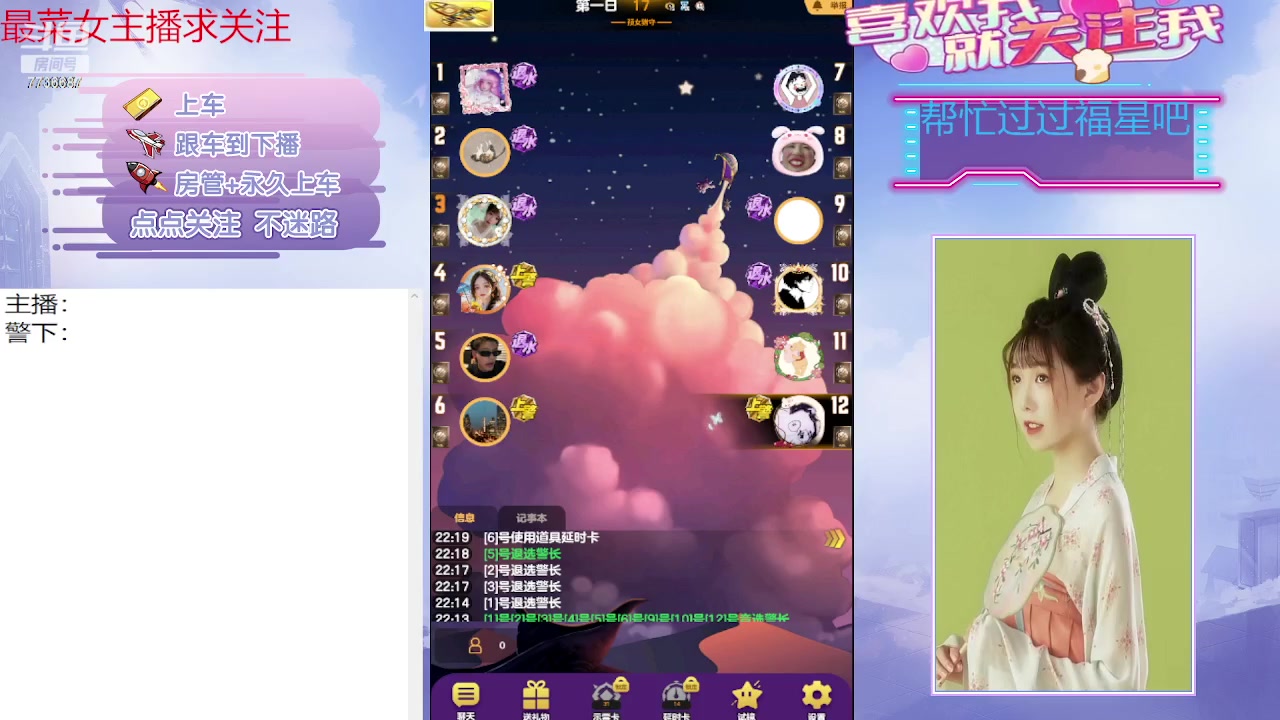 【2023-09-14 21点场】停留在雨中Cium：#天天狼人#来了哦