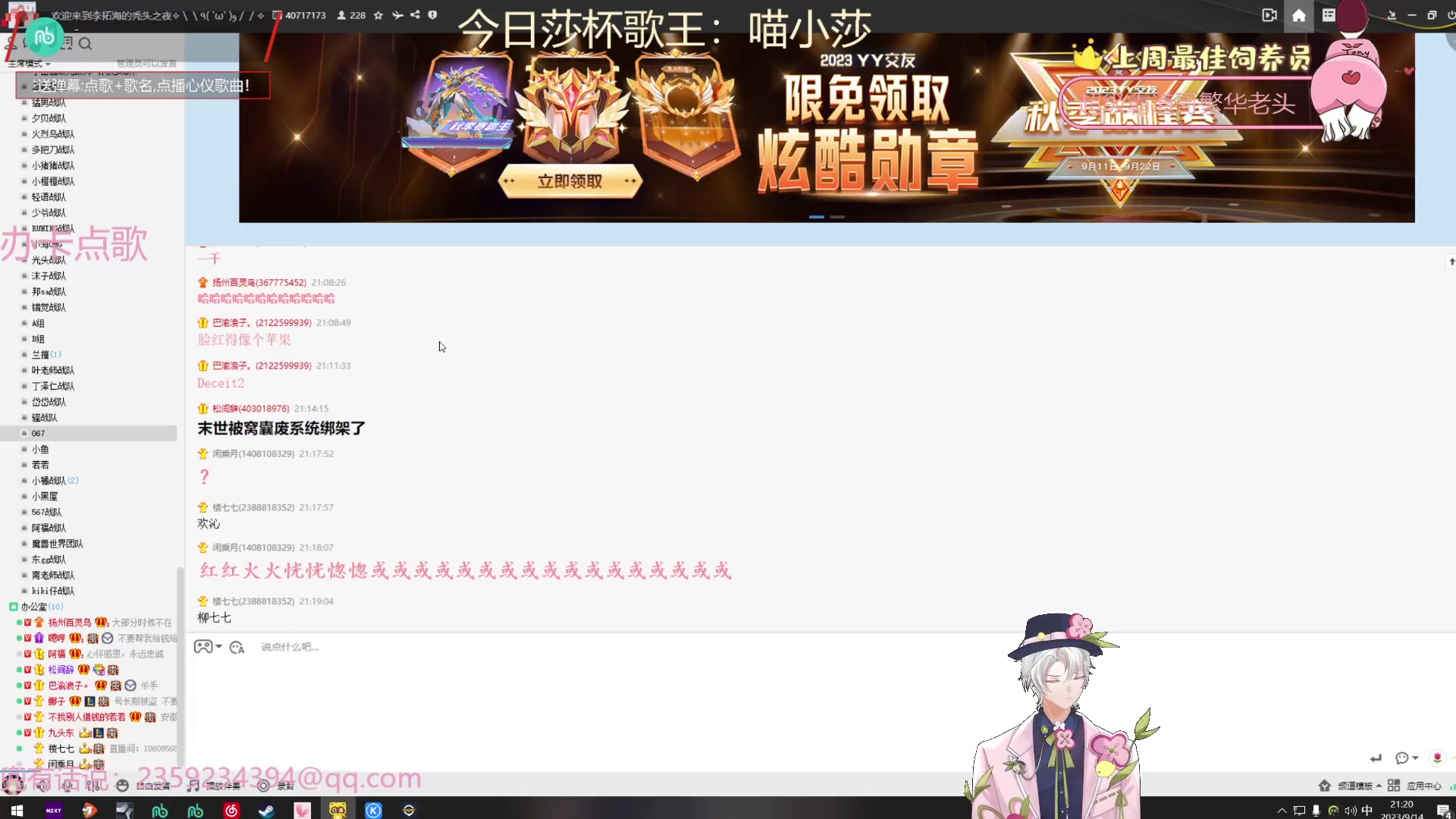 【2023-09-14 20点场】Tony托公子：第二天直播有点小兴奋呢！