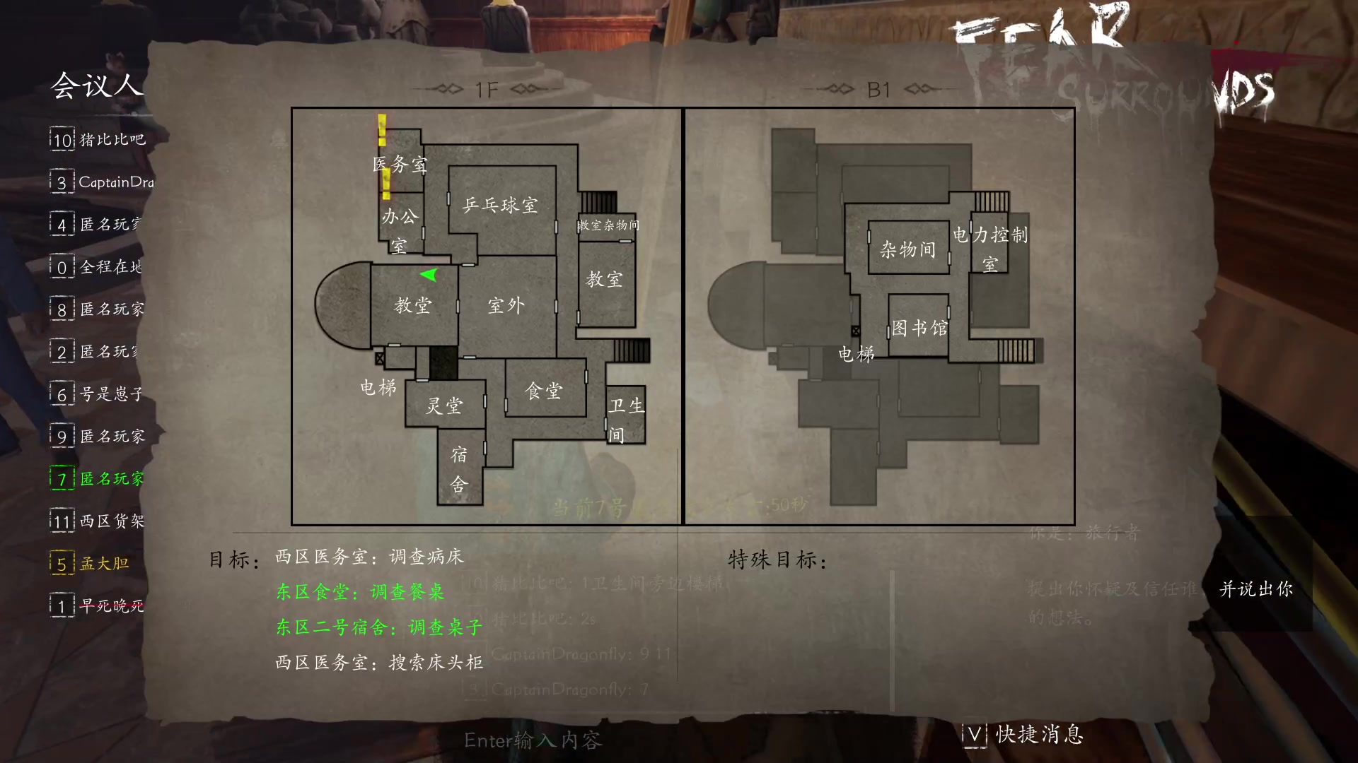 【2023-09-13 02点场】孟孟孟孟辰：【深夜食堂】孟大胆盘逻辑，恐惧之间