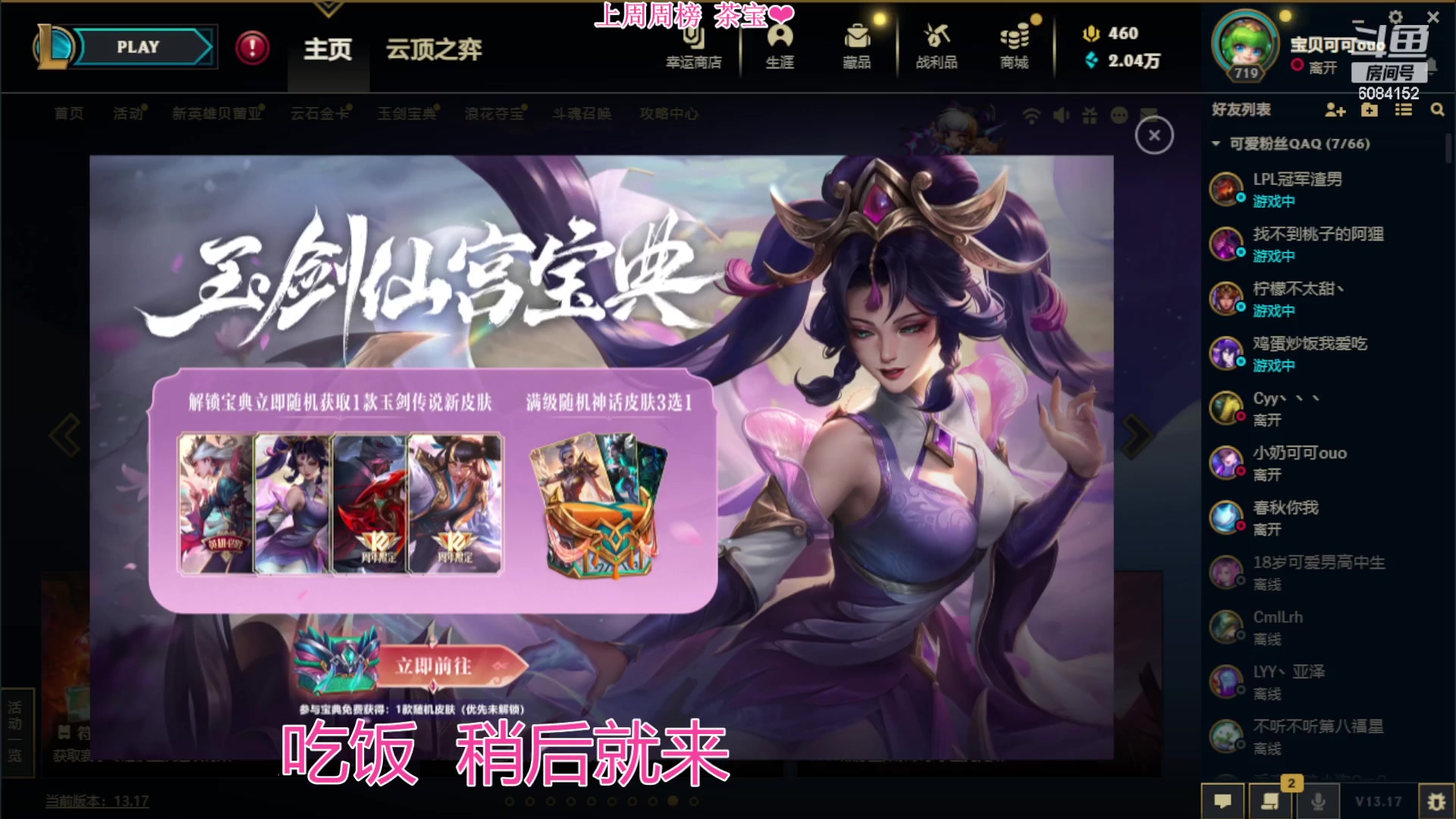 【2023-09-13 19点场】可可是个小太阳：黑色玫瑰 ❤一起玩咯
