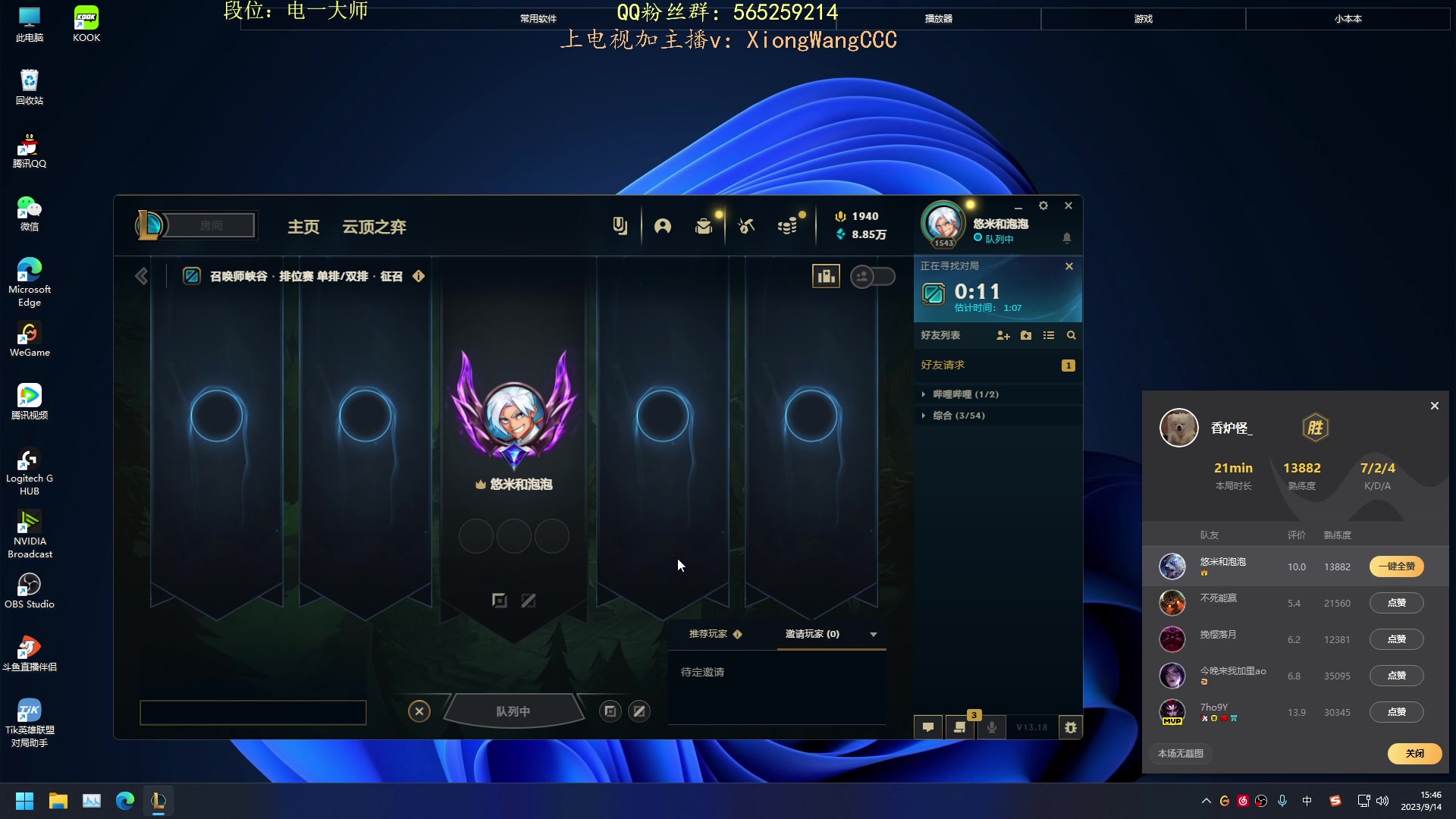 【2023-09-14 15点场】熊王c：熊c：一天不越塔浑身不舒服