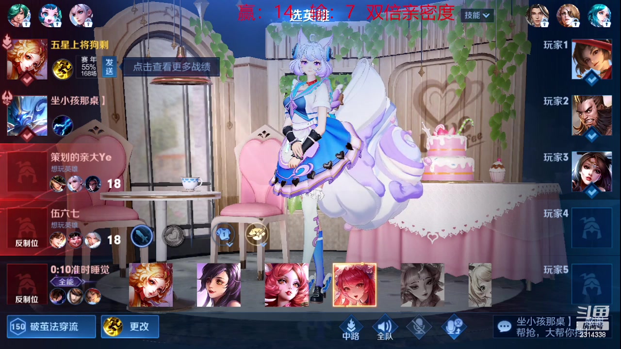 【2023-09-13 22点场】国服老狐狸：国服妲己：进来学技术了