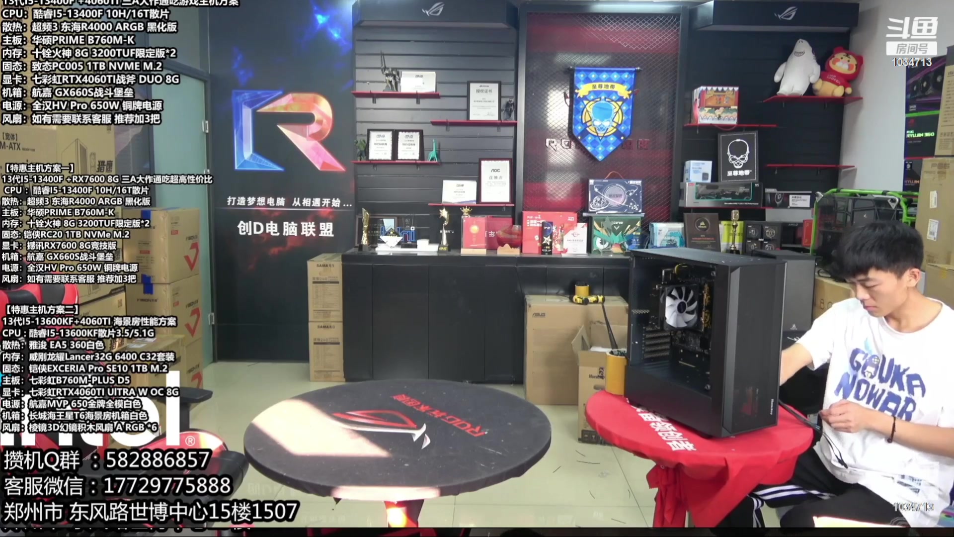 【2023-09-14 02点场】创D电脑联盟：郑州创D：开学季电脑活动开启