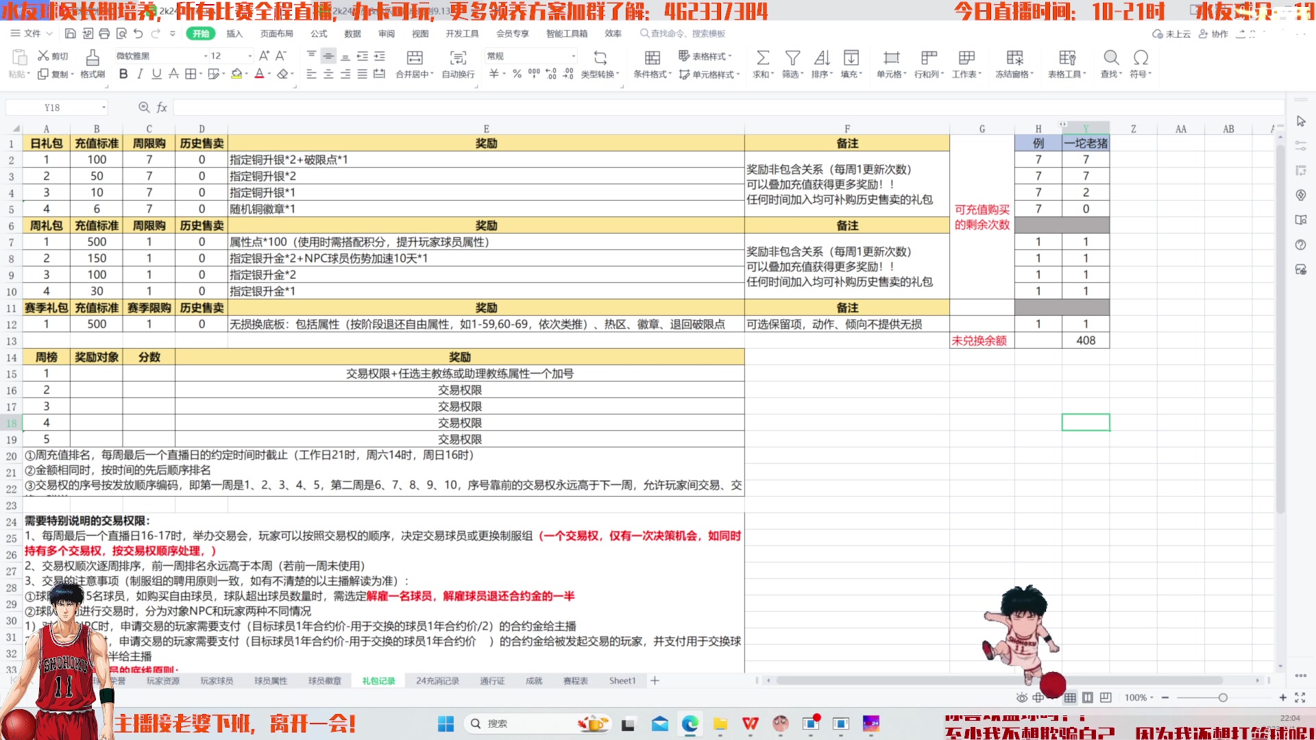 【2023-09-14 21点场】猕猴桃金刚：仿生涯模式水友球员养成（电脑对战）