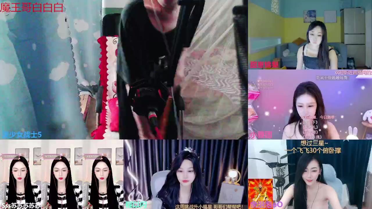 【2023-09-13 15点场】美少女战士5：一百万人正在观看的身残志坚主播