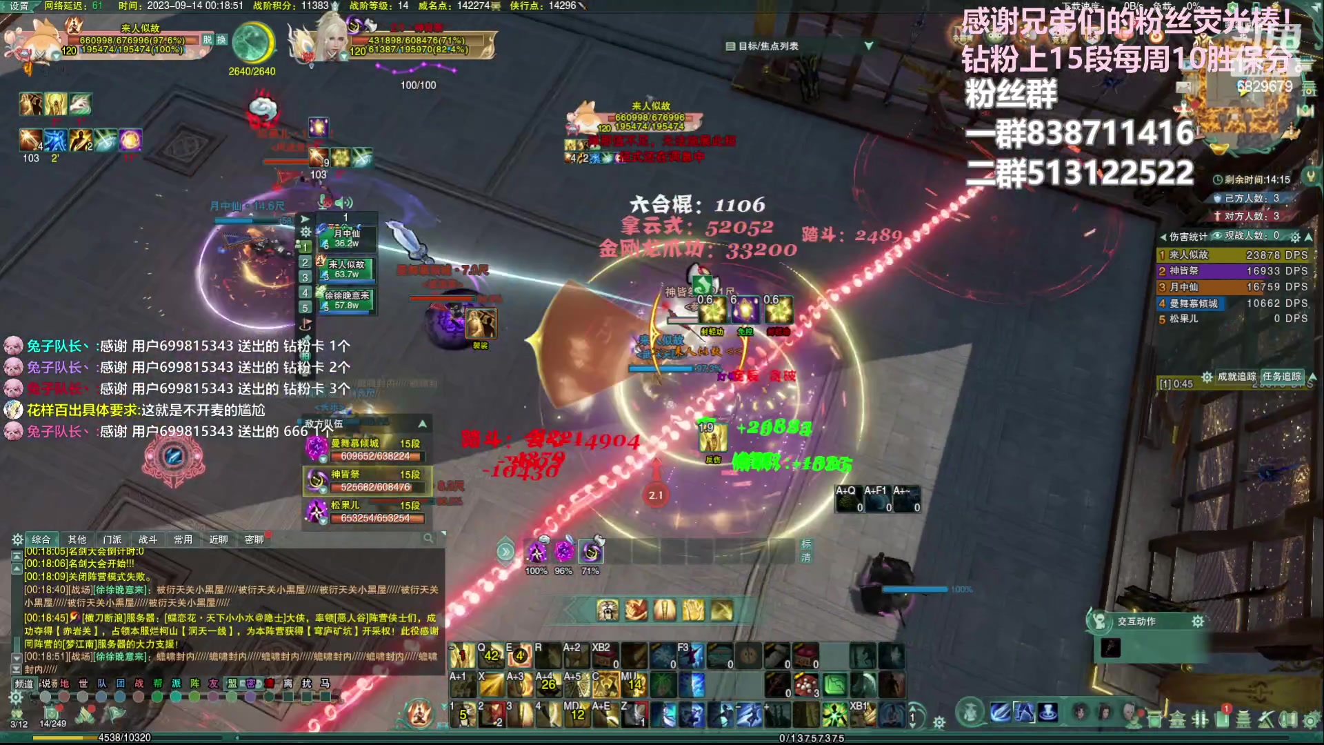 【2023-09-13 23点场】兔子队长丶：少林视角，散排竞技。