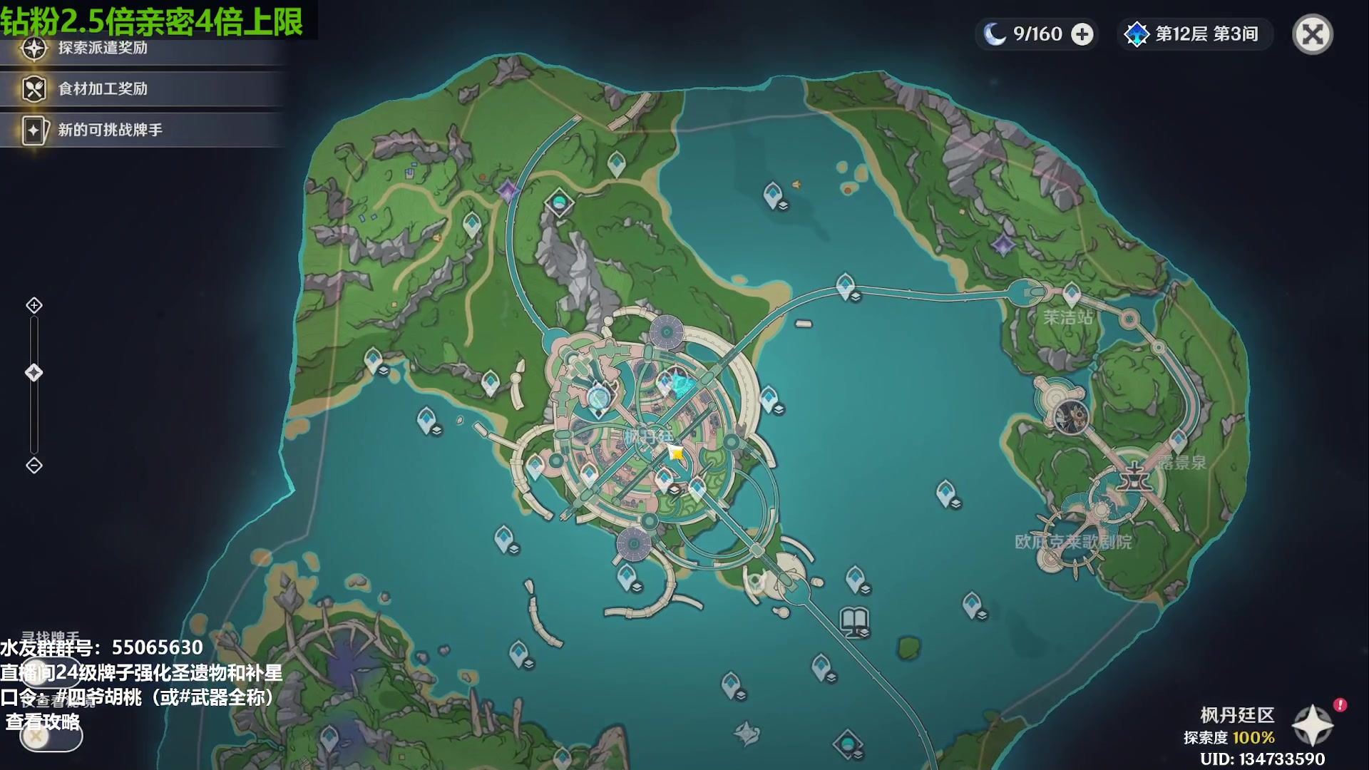 【2023-09-14 14点场】原神龙四爷：479079，快快乐乐来，干干净净走！