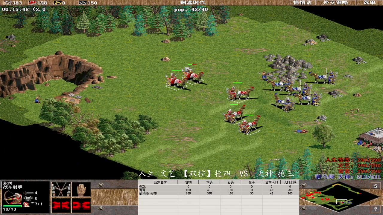 人生 文艺 【双控】抢四 4 VS 1 天神 抢三