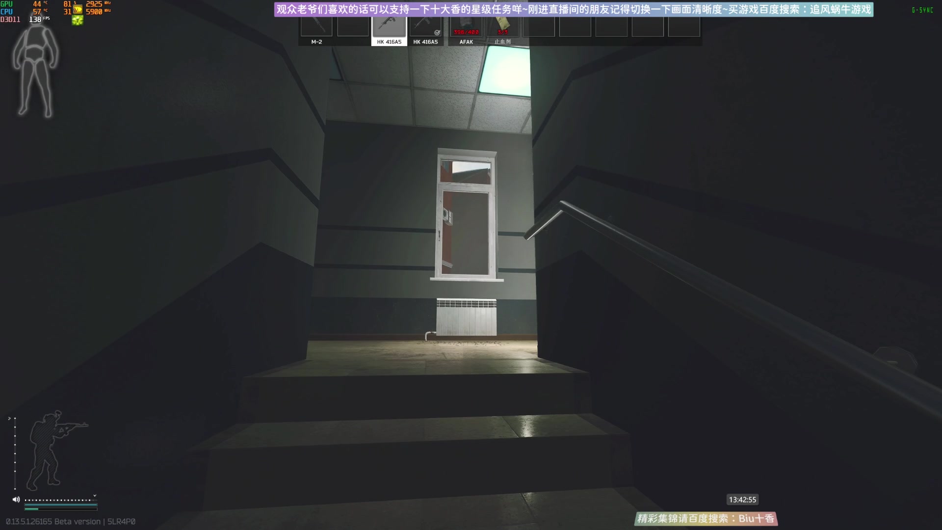 【2023-09-12 13点场】Biu十香：✨最强直播画质✨萌新教学课堂✨逃离塔科夫