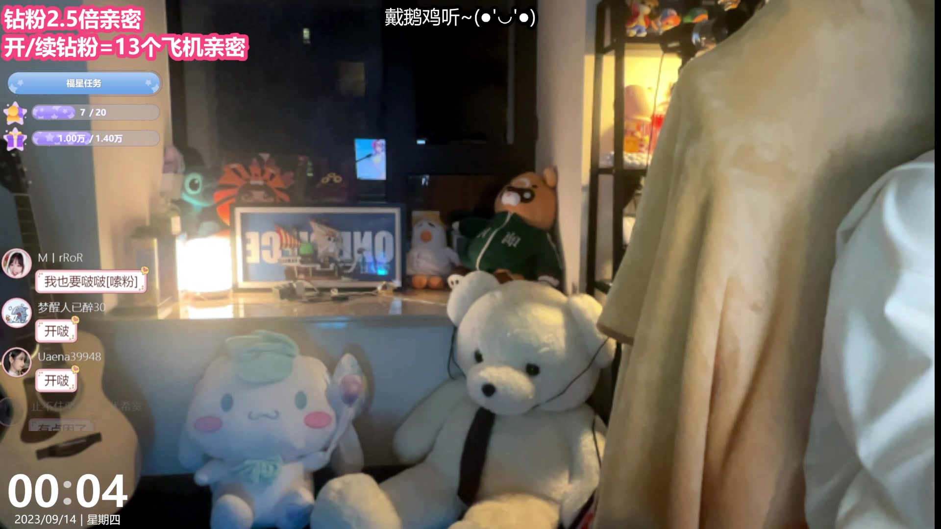 【2023-09-13 23点场】真栗：黄金双倍 只是一个普通的夏夜..