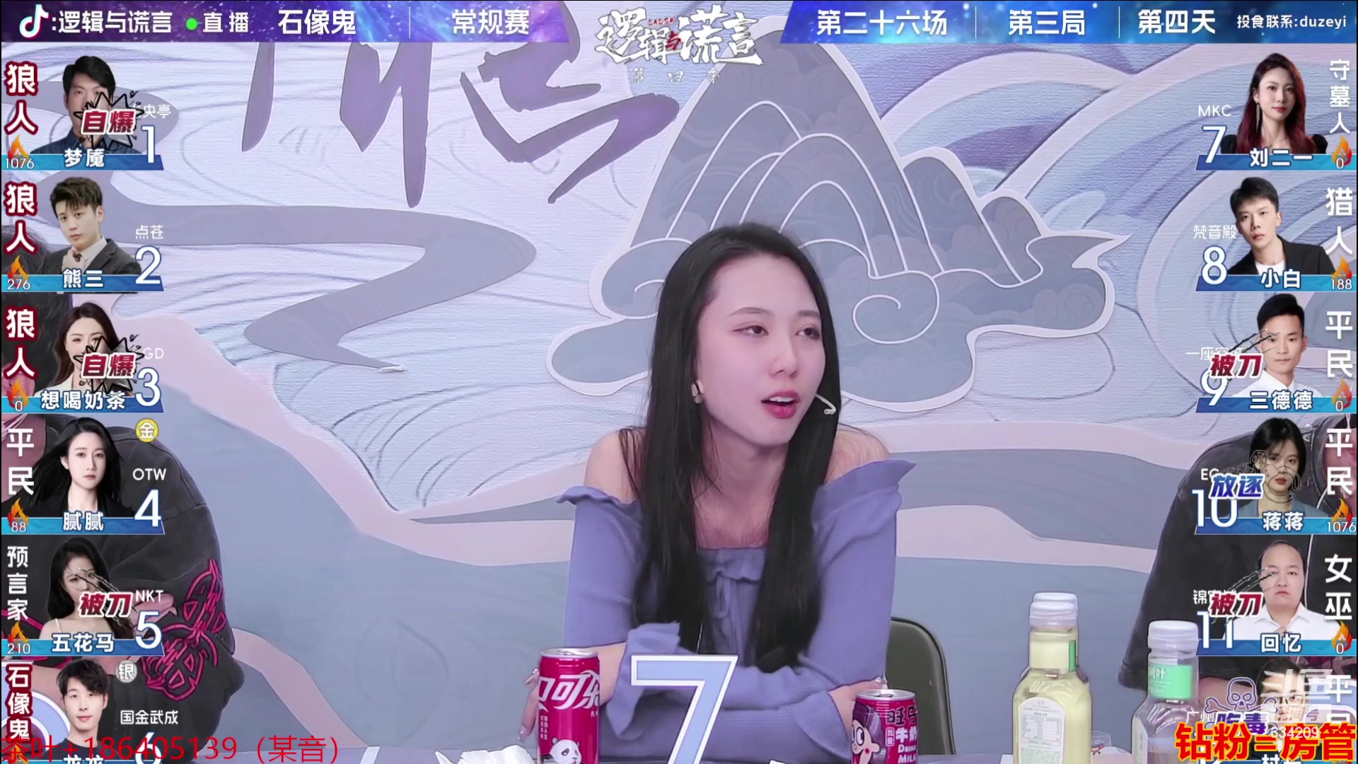 【2023-09-13 23点场】EA丶老狼：#狼人杀官方#三DD大战leilei！