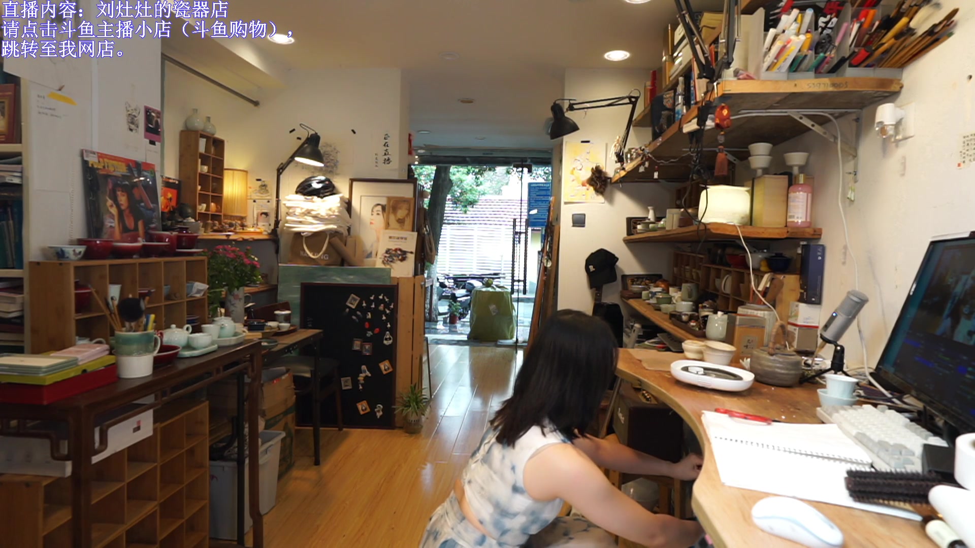 【2023-09-14 11点场】刘灶灶：刘灶灶的瓷器铺，周4啦
