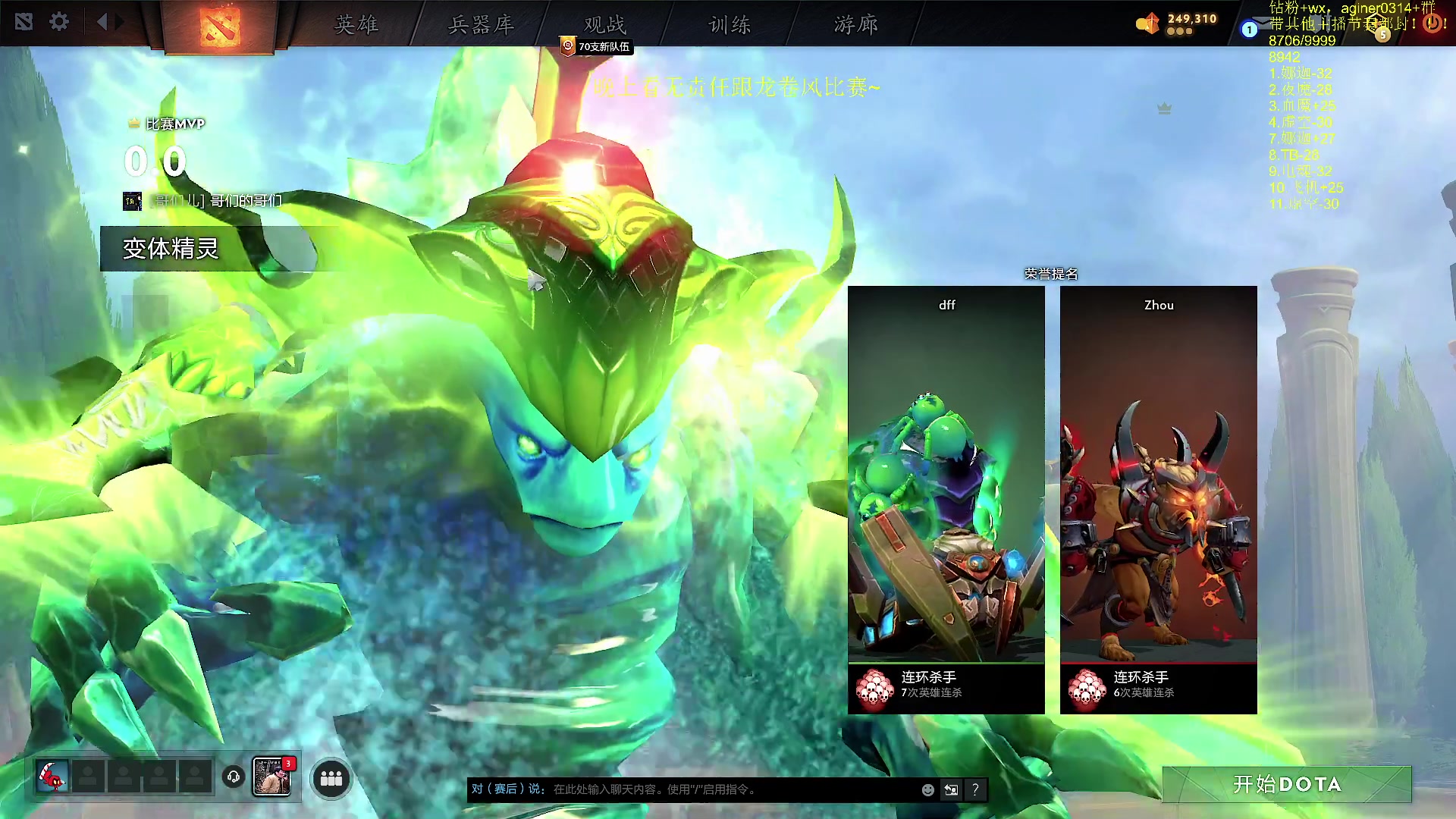 【2023-09-14 02点场】Zhou陈尧：回归高强度dota，黑子的狂欢~