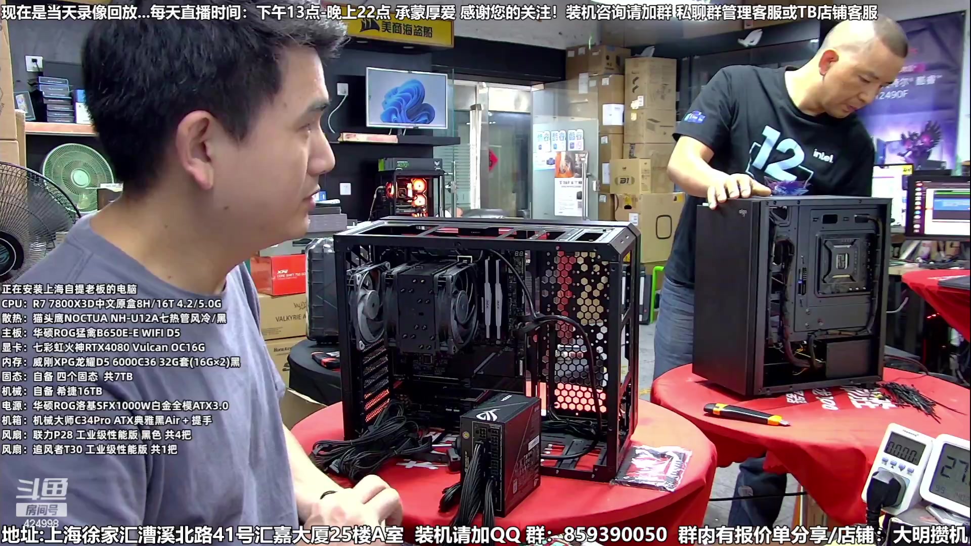 【2023-09-14 21点场】上海大明海：【大明攒机】新的开始美好一天