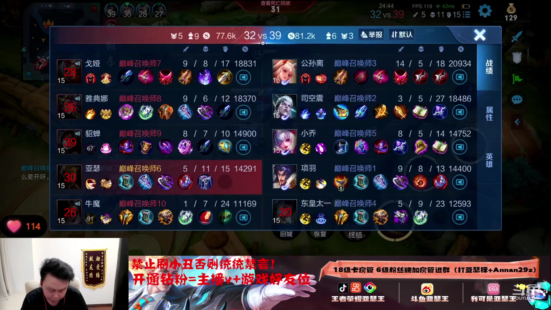 【2023-09-14 20点场】亚瑟王丶Z：赛季末最后的疯狂！亚瑟冲两万战力！！！