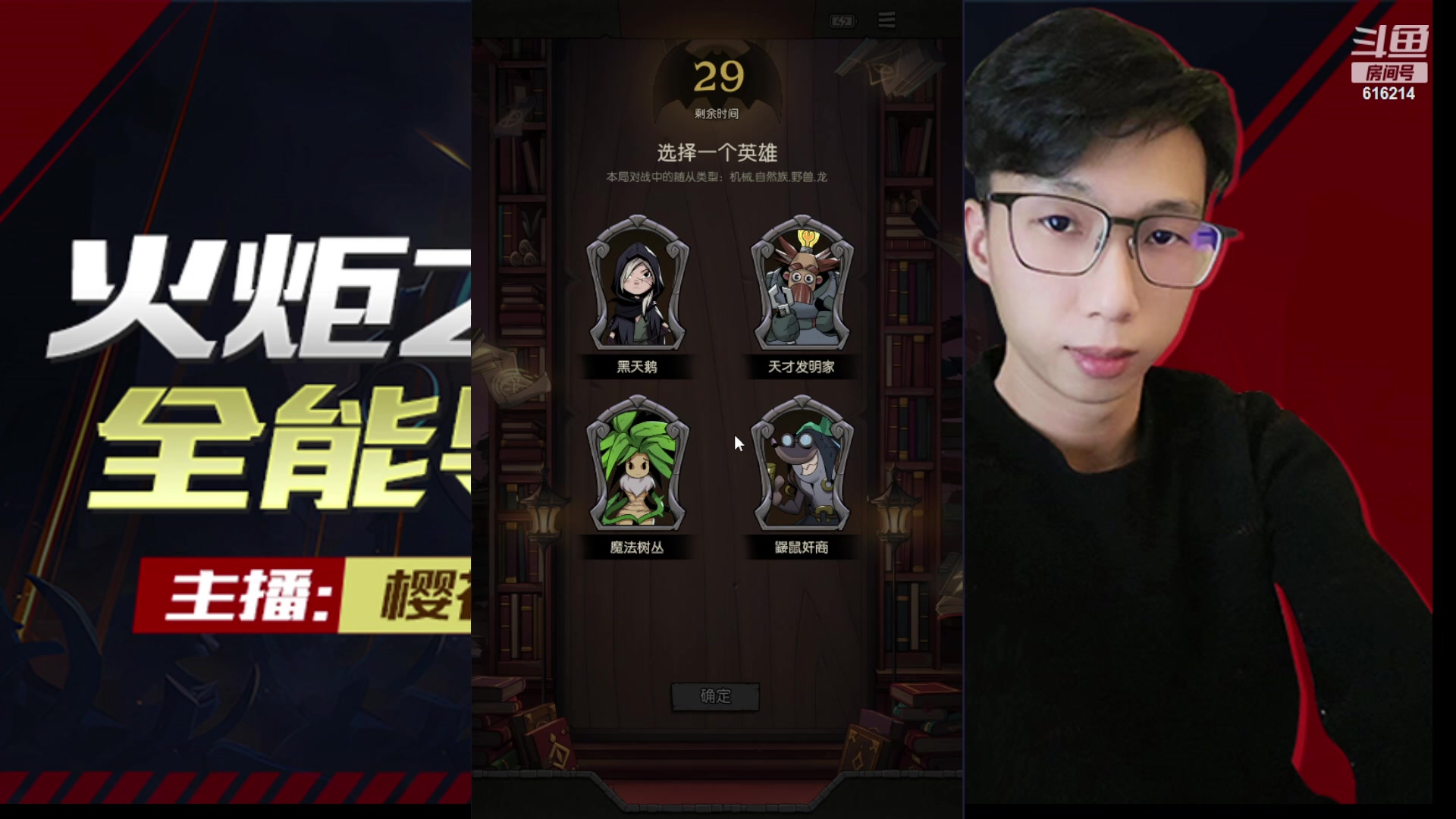 【2023-09-14 13点场】樱花丶君：细节怪的第六天