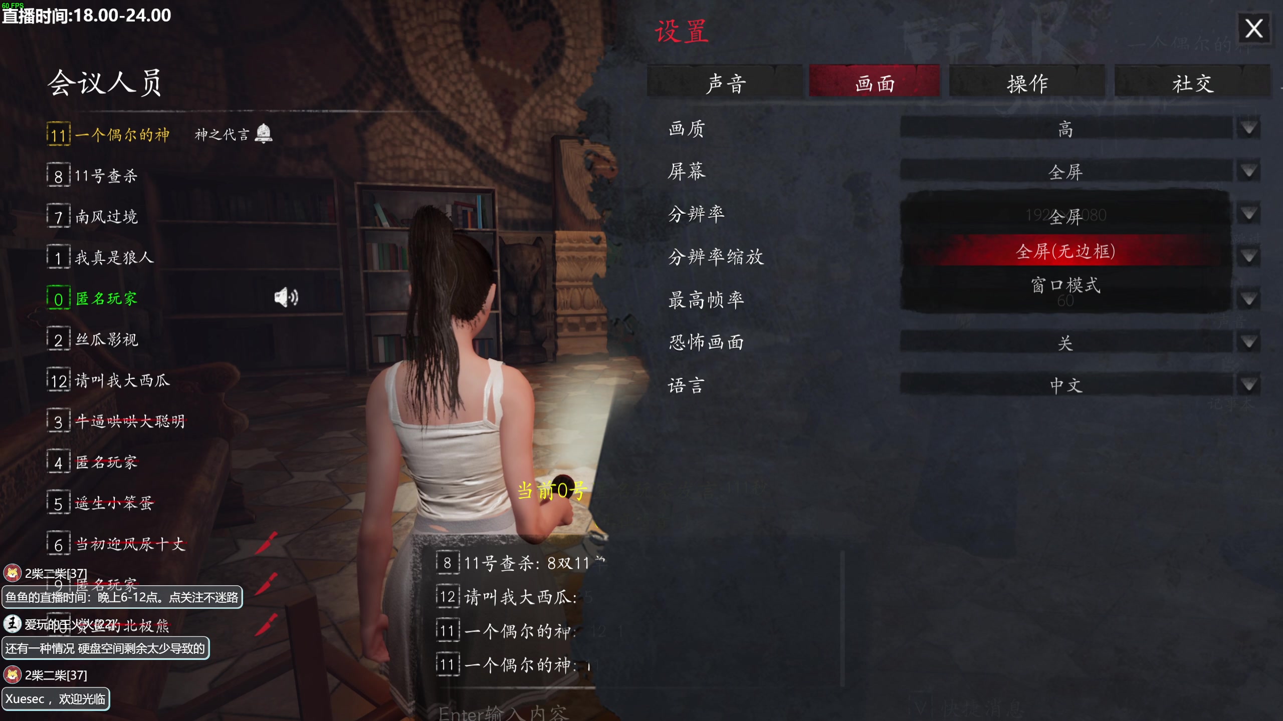 【2023-09-13 18点场】功夫鱼er：功夫鱼er:逻辑推理天花板 恐惧之间