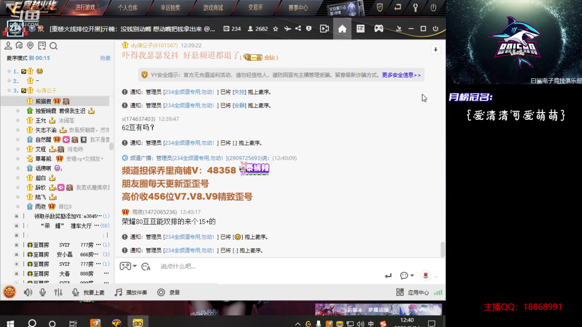 【2023-09-14 12点场】白鲨熊猫君：荣耀枪王/秒上号/极速上分~@