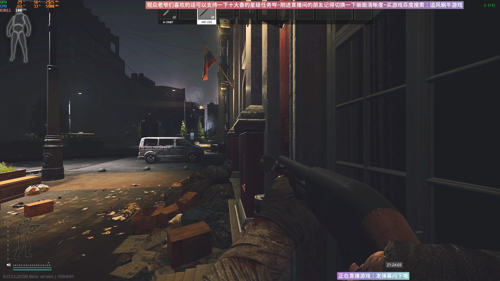 【2023-09-13 21点场】Biu十香：✨最强直播画质✨萌新教学课堂✨逃离塔科夫