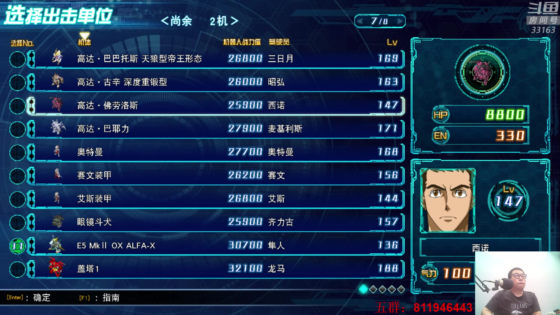 【2023-09-12 21点场】真虎龙王：机战：79元怎么说也能买个好游戏。