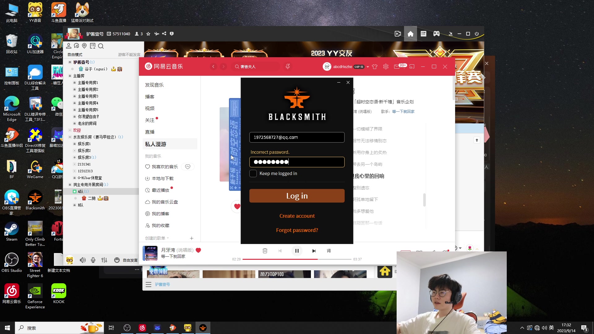 【2023-09-14 16点场】何二抛zZ：点进来 然后开始享受~