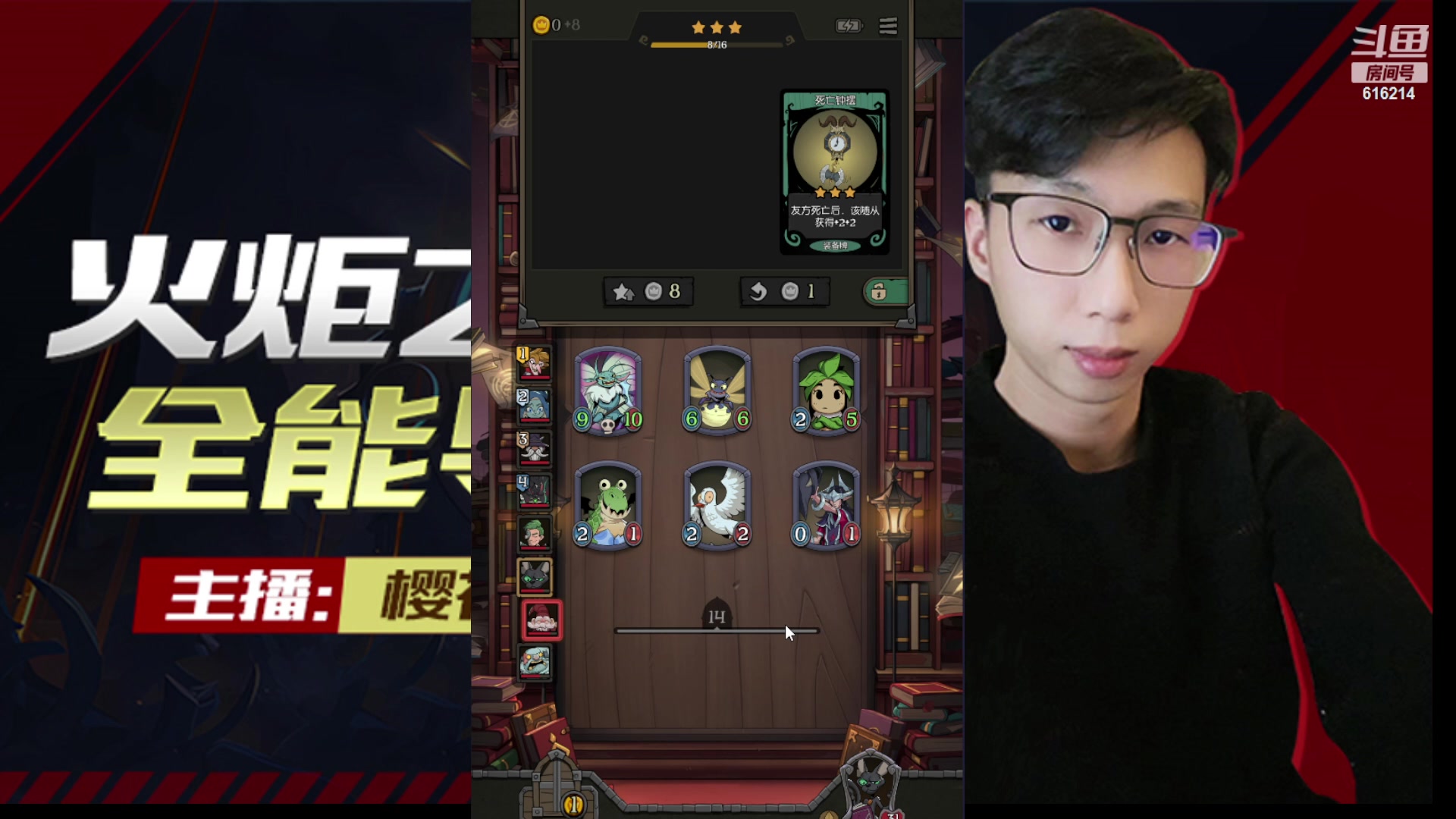 【2023-09-14 11点场】樱花丶君：细节怪的第六天
