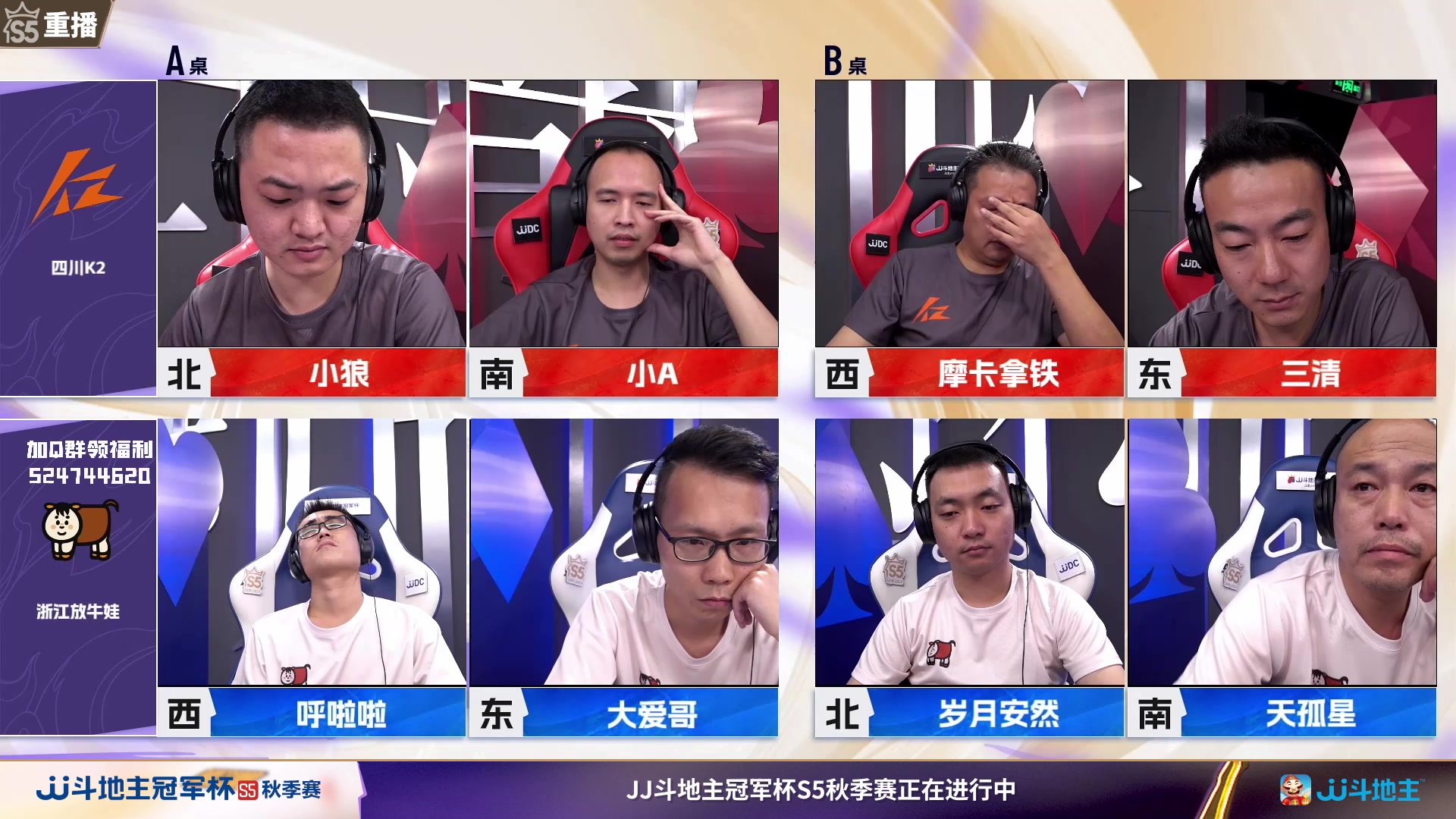 【2023-09-14 02点场】JJ斗地主官方：周四18点湖南名将VS福建梦幻