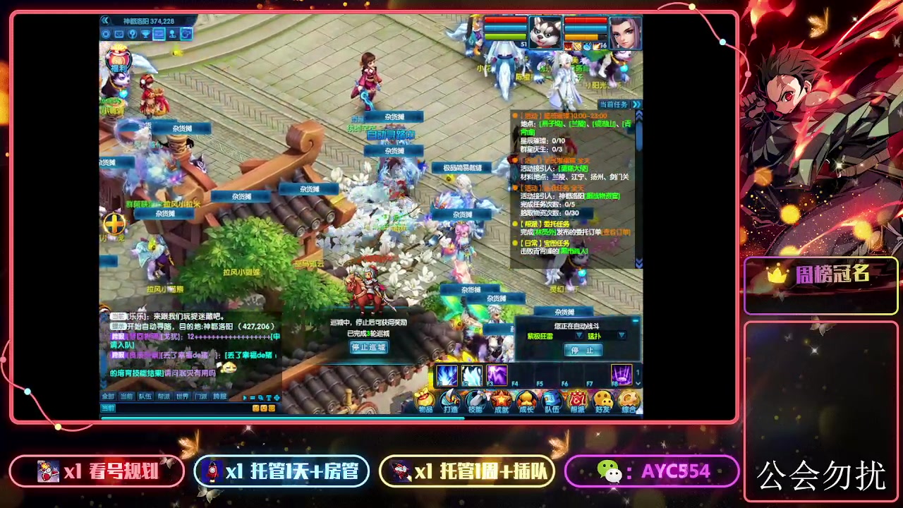【2023-09-14 16点场】安逸城GG：【桃花源记2】未来可7