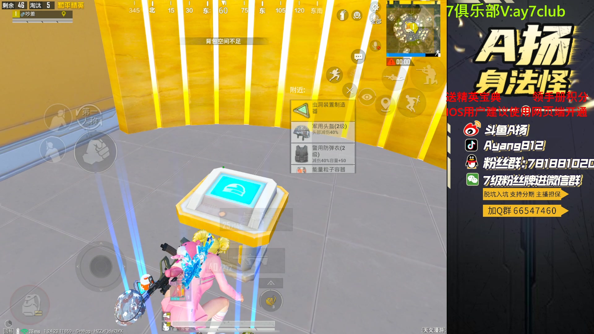 【2023-09-14 19点场】A扬丷：新版本的神！