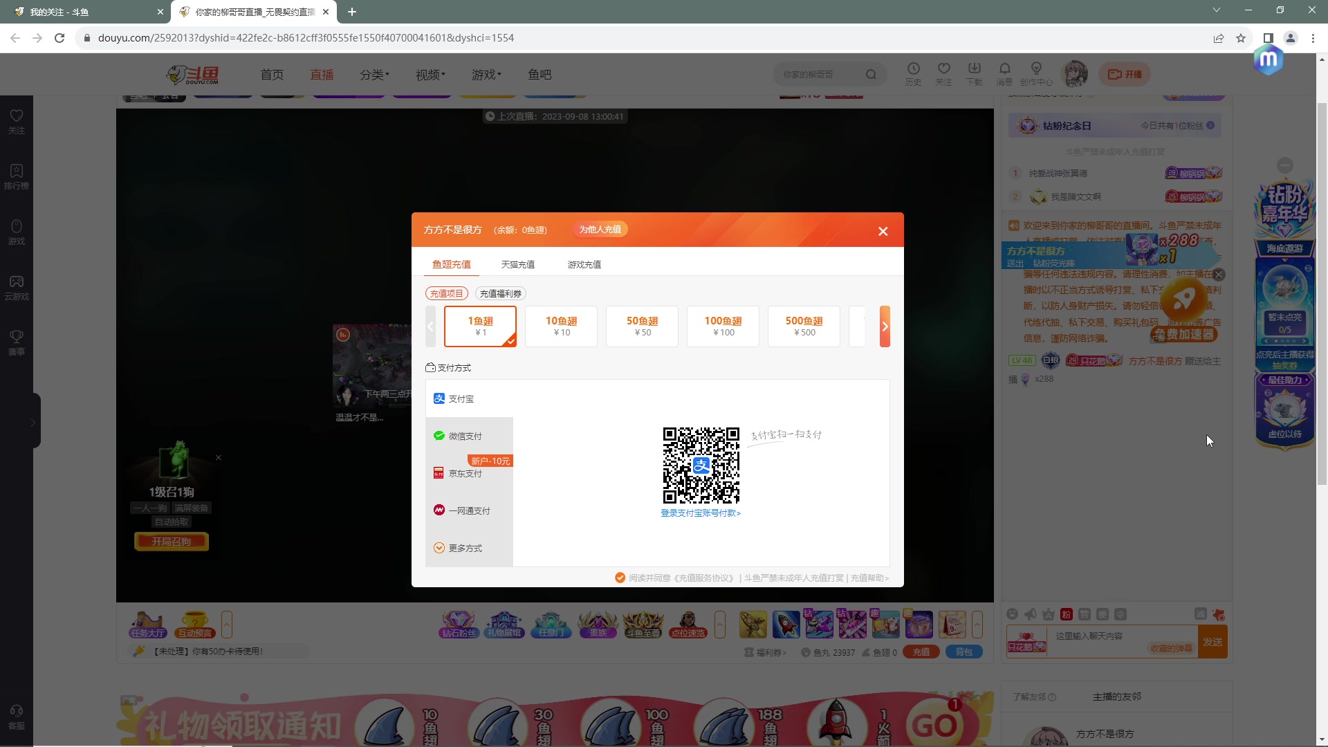 【2023-09-14 15点场】方方不是很方：甜妹？夹子！