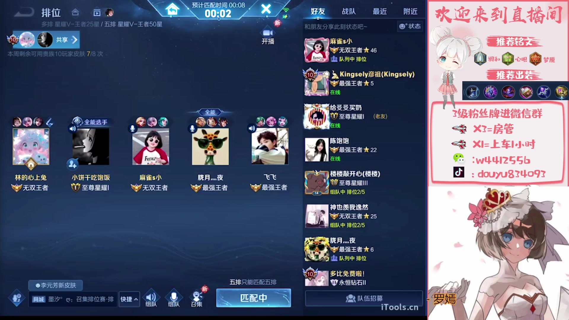 【2023-09-14 21点场】小飞Avery：国服小乔：刺客小乔！