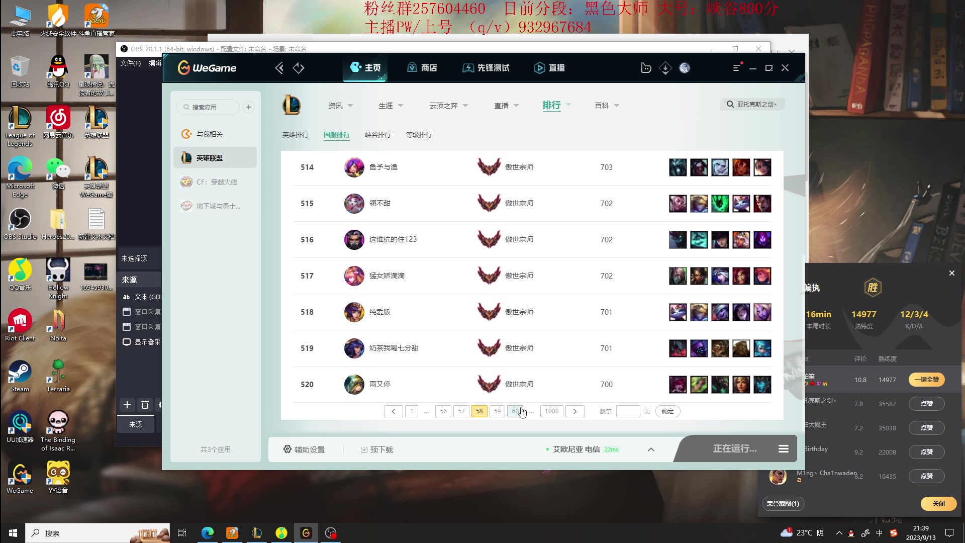 【2023-09-13 21点场】夏天夏天丶丶：祝大家天天开心，事事如意