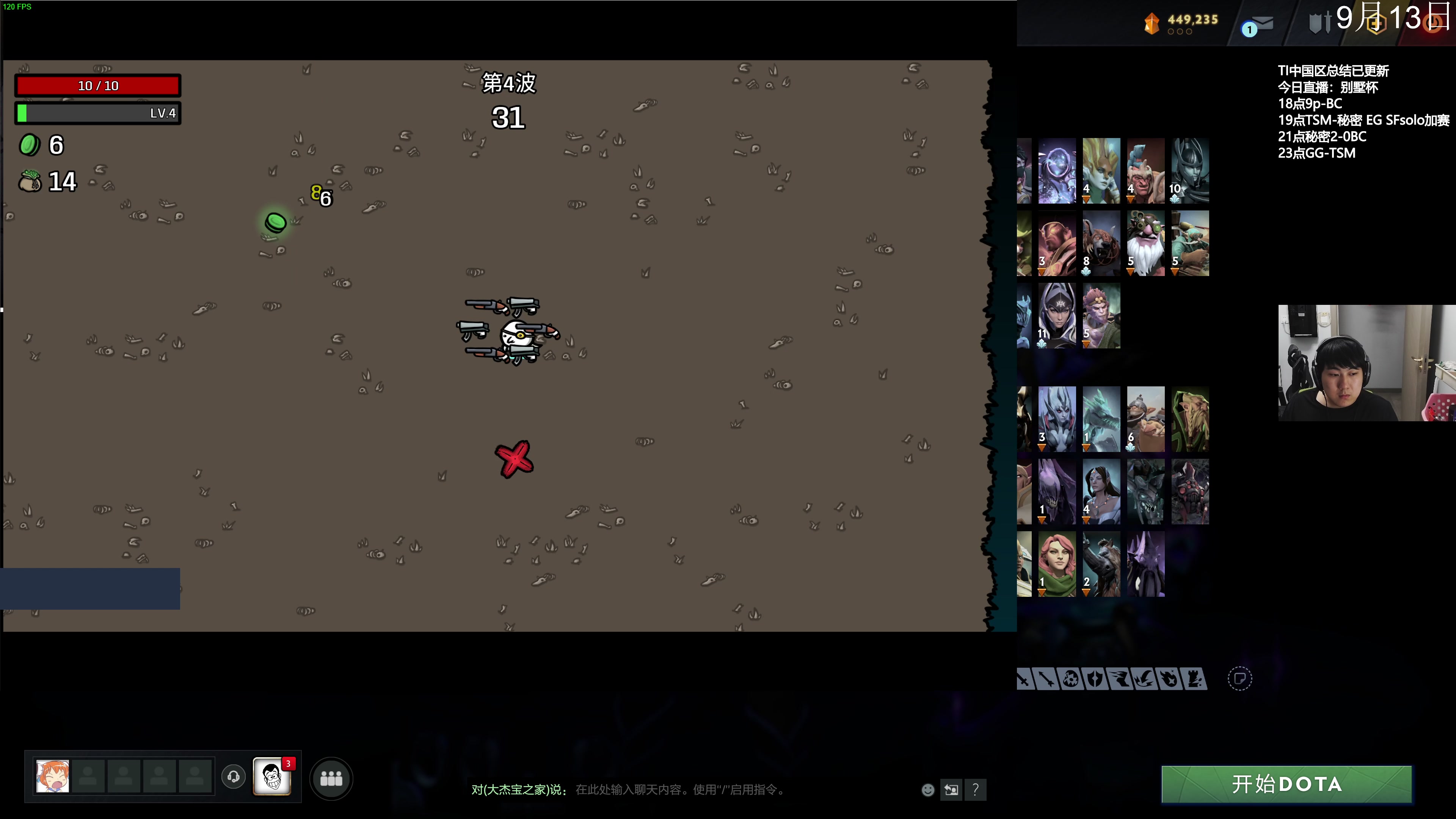 【2023-09-13 23点场】杰出哥：别墅杯 GG大战TSM