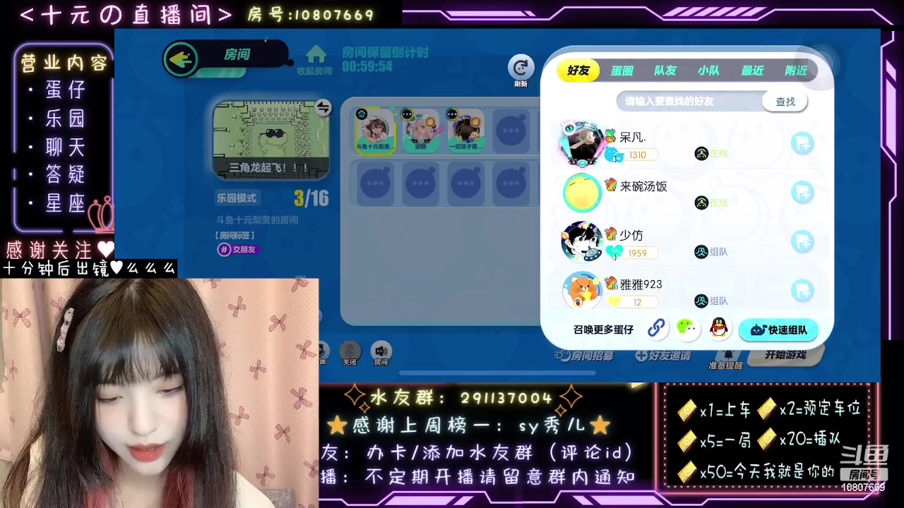 【2023-09-14 00点场】十元梨美：【十元元】蛋仔尖叫流米饭班主